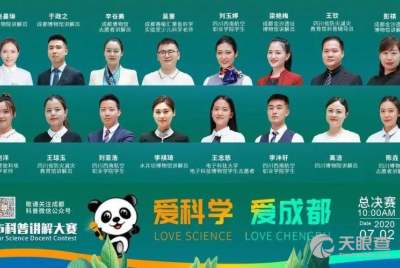 成都科学技术服务中心 为科技创新与产业发展赋能